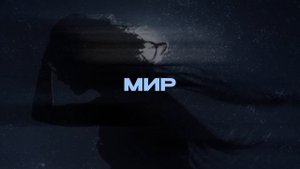 Elvira T, Immoral Freak - Vse resheno (Remix)