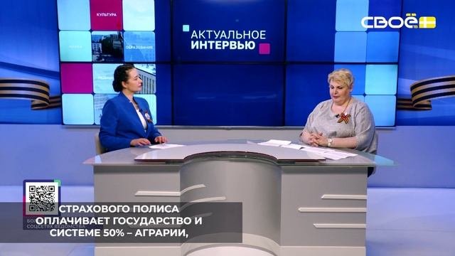 На Ставрополье предусмотрена господдержка сельхозпроизводителей в агростраховании