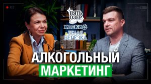 Маркетинг на грани: как работают бренды алкоголя в России