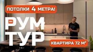 Рум-тур по квартире в минималистичном стиле с дизайнером Станиславом Колядовым | Дизайн и радиаторы