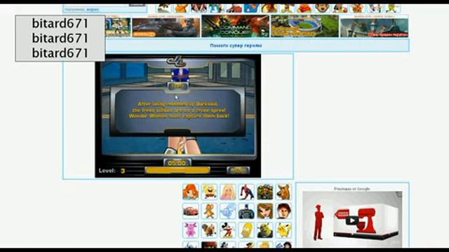 Онлайн флэш игра DC comics h263p смотреть онлайн