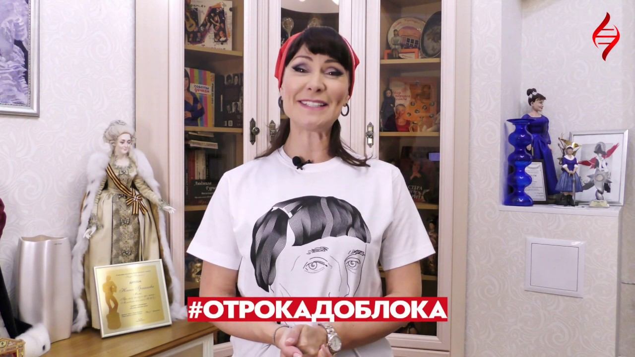 Нонна Гришаева  #отрокадоблока