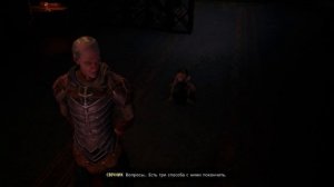 Прохождение игры The Lord of The Rings: Gollum (Властелин Колец: Голлум) — Глава 3: Разведение орча