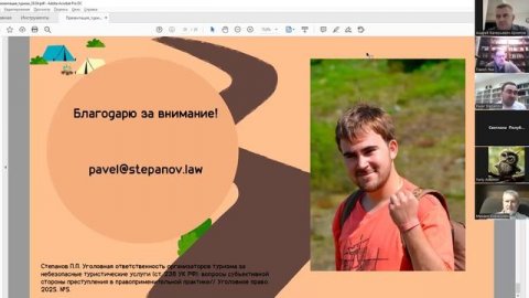 Уголовная ответственность организаторов туризма за небезопасные туристические услуги (ст. 238 УК РФ