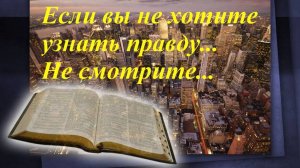 6. Что ожидает тех, кто примет начертание?
