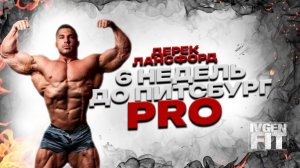Дерек Лансфорд 6 недель до Пицбург Pro