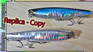 Копия уокера - Ima Pugachev’s Cobra 60 и 90 (от KINGDOM) Запускается сразу, елочку рисует на Жереха!