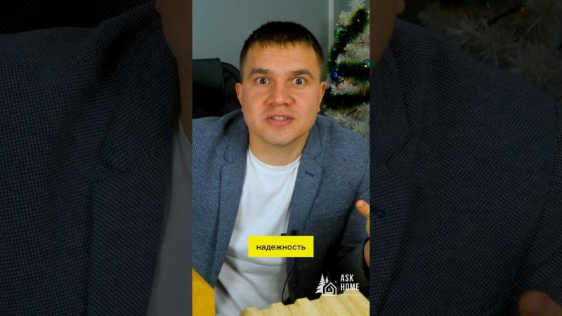 Надежность дома #ютубшортс #дом #аксхоум #шортс #реки #хочувтренды #стройка #клееныйбрус