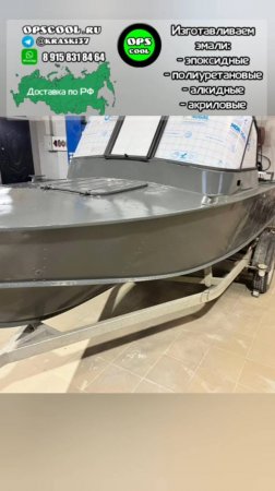 Сколько нужно краски на лодку Прогресс?