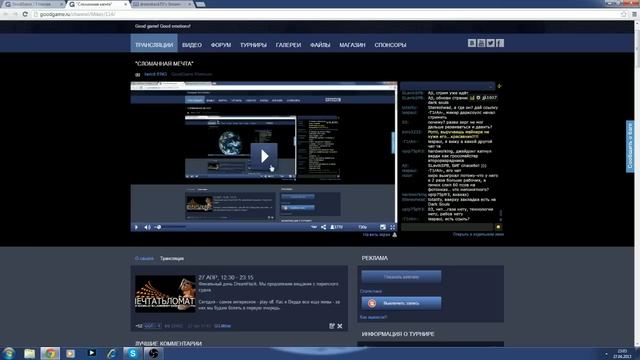 DreamHack SC2 1/4 1/2 Финал