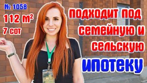 Дом с ремонтом Подходит под ипотеку! Белореченск Краснодарский край! Цена: 7 700 000 руб.