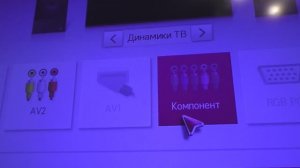 Как на телевизоре выйти в режим Imput если нет пульта?