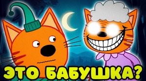 СТРАШНАЯ СЕРИЯ ТРИ КОТА | Удалённая серия три кота 😱