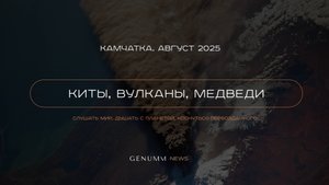 Новый спринт и детали лидерской поездки! Итоги недели GENUMM от 28 апреля 2025.