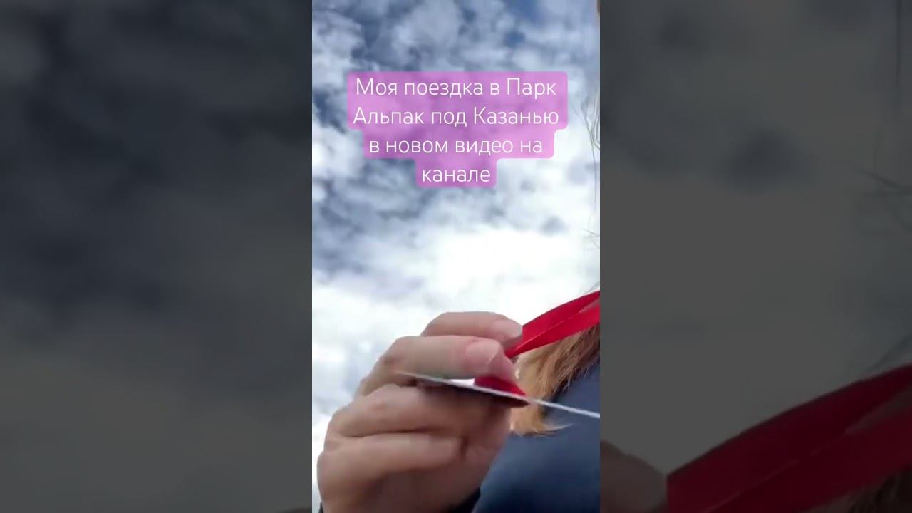 Смотрите новое видео на канале #казань #пачамама смотреть онлайн