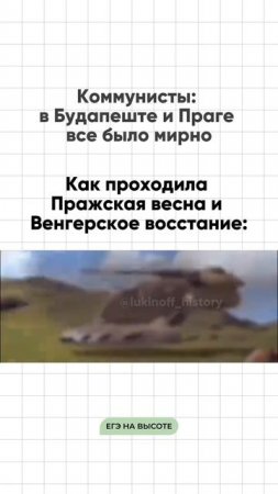 Шпаргалки и полезные файлы публикую в своем канале тг: https://t.me/lukinoffhistory