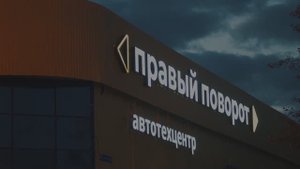 B2B. Имиджевый ролик для рекламного агенства
"Доминанта"