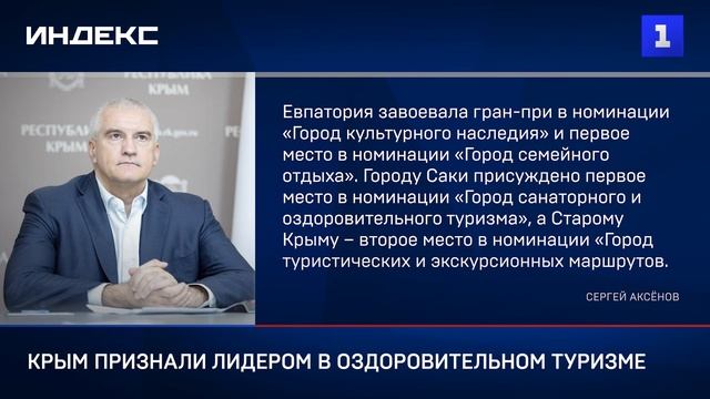 Крым признали лидером в оздоровительном туризме