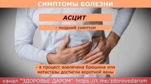 Первые признаки рака поджелудочной железы