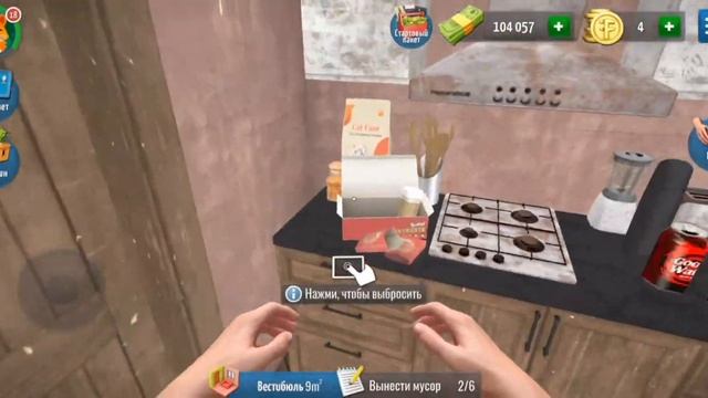 Новый дом 🏡 и Новый ремонт 🛠️ | Полное прохождение игры House Flipper |