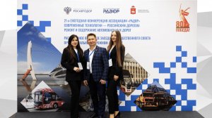 21-я ежегодная конференция Ассоциации «РАДОР» г.Пермь