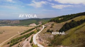 AY YOLA HOMAY ХОМАЙ lyrics video текст караоке