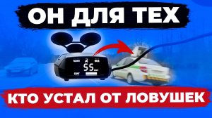 Сигнатурный радар-детектор iBOX Sonar LazerScan Signature Cloud - отзыв владельца