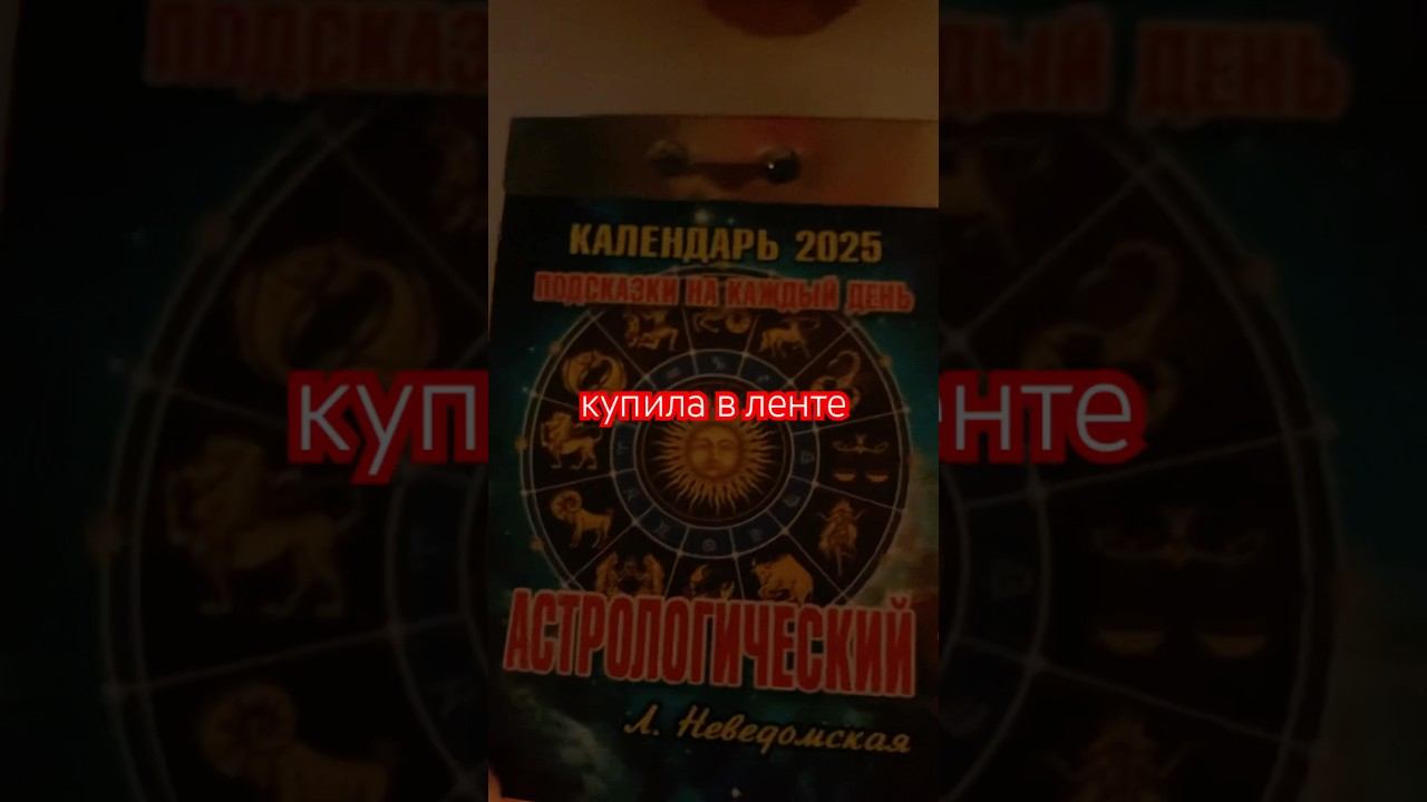 Календарь на 25 #лентаказань #казань #отрывнойкалендарь смотреть онлайн