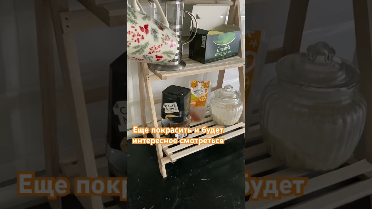 Этажерка на кухню из #фикспрайс смотреть онлайн