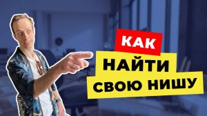От нуля до профессионала: 15 лет поиска себя в бизнесе