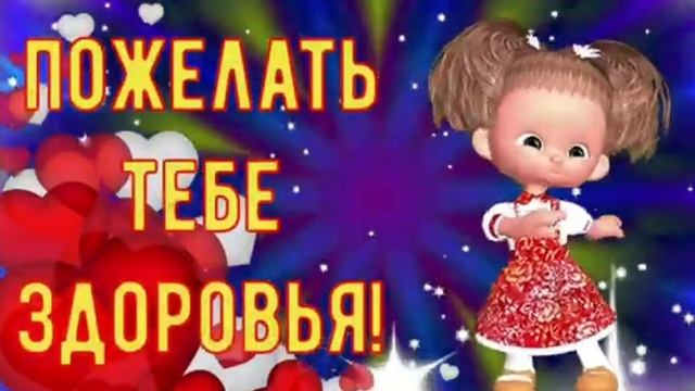 Хорошего Дня и отличного Настроения.видеооткрытки видео