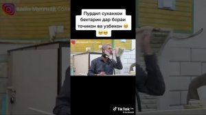 Шейх Пурдил