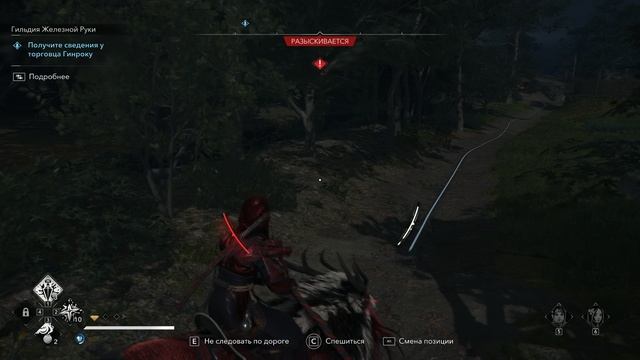 Assassin's Creed Shadows #6 - Гильдия железной руки. Часть 2, добили!