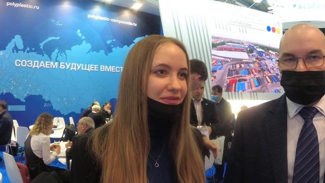 Представители НПП "ПОЛИПЛАСТИК" и BEKO делятся впечатлениями о встрече на Интерпластике 2022