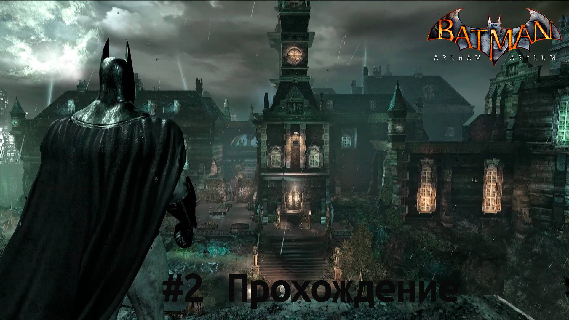 Batman - 2 Найти комиссара Гордона