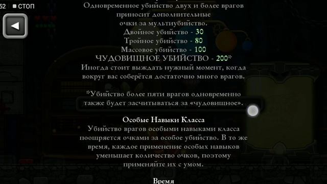 Главная проблема Magic Rampage!