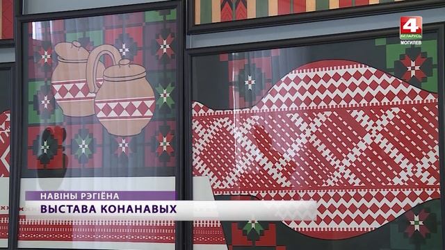 Выставка Владимира и Галины Кононовых \ Могилев  [БЕЛАРУСЬ 4| Могилев]
