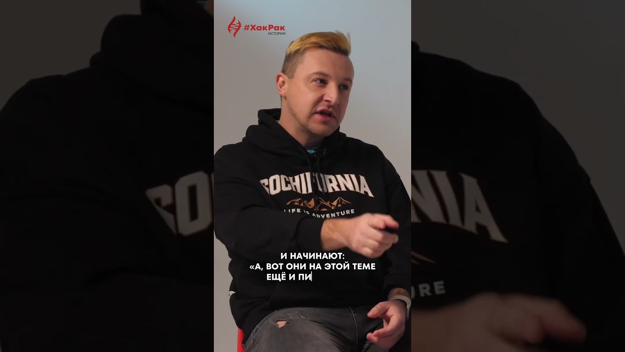 Дима Сокол, герой выпуска #ХакРак, лидер панк-группы Йорш рассказывает о благотоворительности.