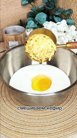 Сырные лепёшки за 10 минут #рек #рецепты #вкусно #быстроивкусно