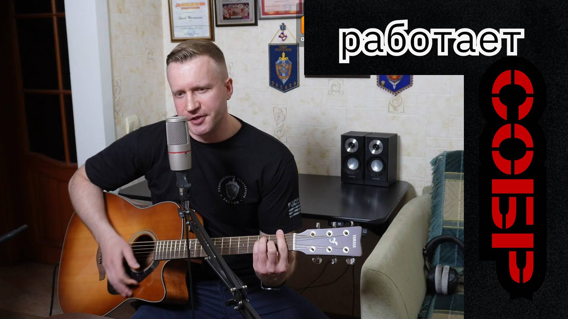 Сергей Тимошенко - СОБР