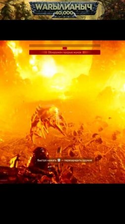 Жарко как в аду▶Helldivers 2 #Валерианыч #shorts