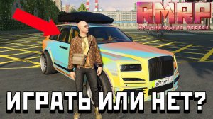 Стоит ли играть на RMRP в 2025 году? Мой Честный Отзыв GTA5 RP 2025 ГОДУ