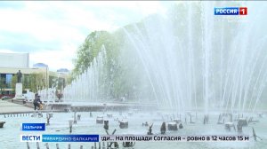 В Нальчике открыли сезон фонтанов