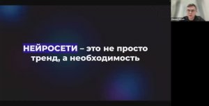 Нейросеть - мощный помощник в бизнесе