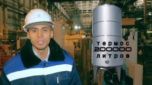 Завод ТехТанк