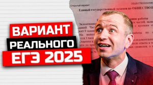 Разбор досрока ЕГЭ 25