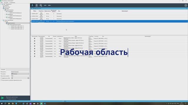 Рабочая область GTLd: маршруты, анализ и визуализация