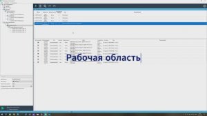 Рабочая область GTLd: маршруты, анализ и визуализация