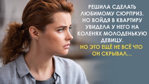 Узнав тайну жениха она не знала что делать. Все оказалось совсем не так как она подумала