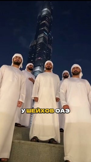 Зарплата Шейхов Дубая Шокирует Даже Миллионеров 😱👑